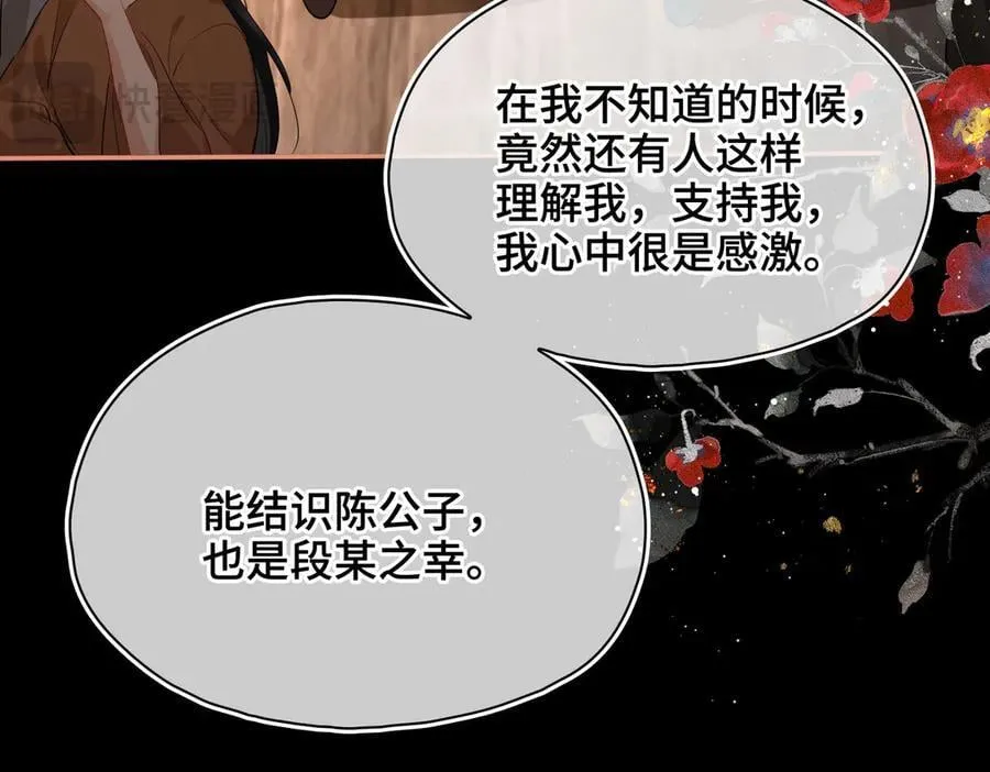 第45话 吃醋77
