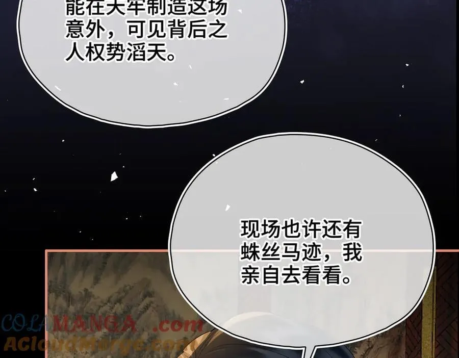 第49话 对你的承诺108
