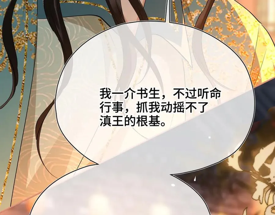 第47话 陷阱86