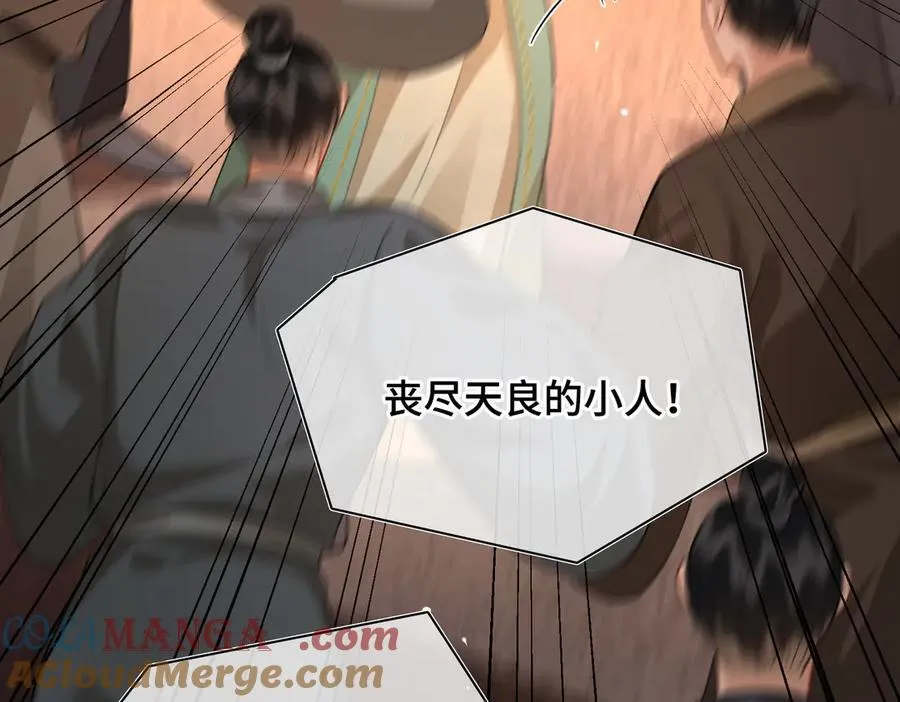 第47话 陷阱96