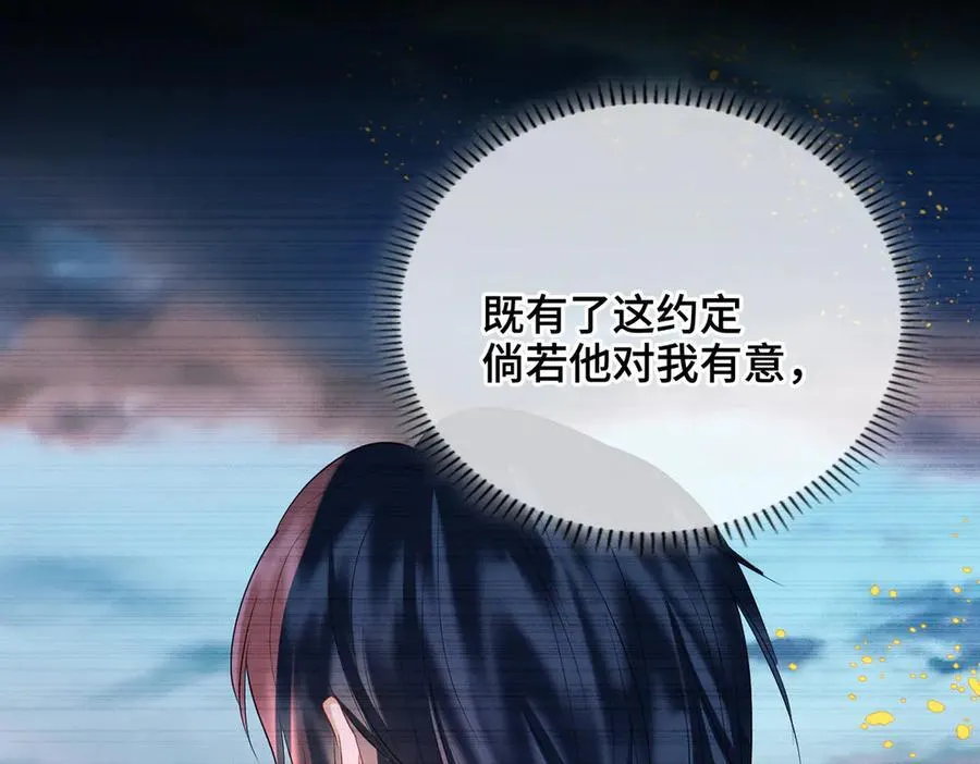 第51话 他在意的是我！79