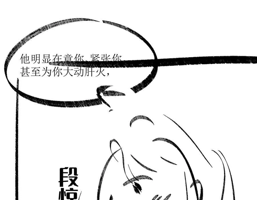 第50话 吐露心声97