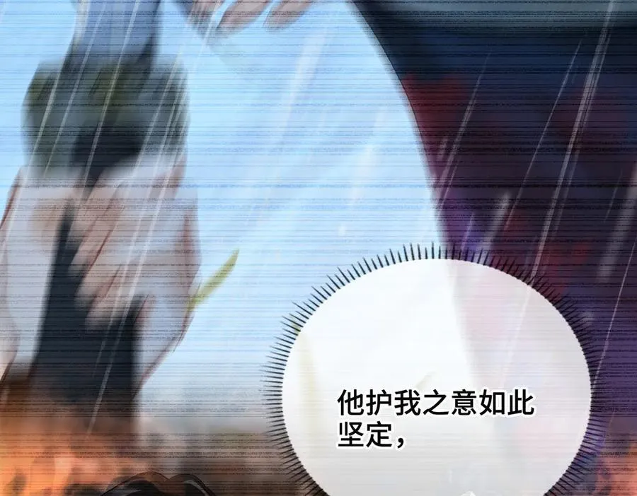 第51话 他在意的是我！121