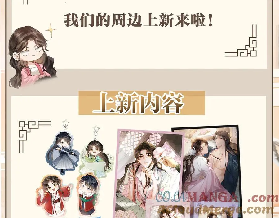 第47话 陷阱108
