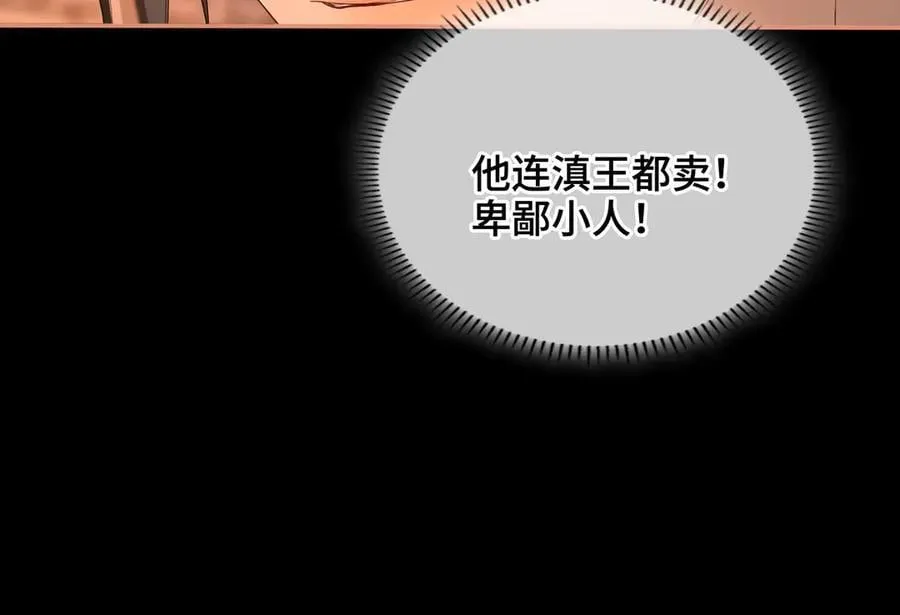 第47话 陷阱91