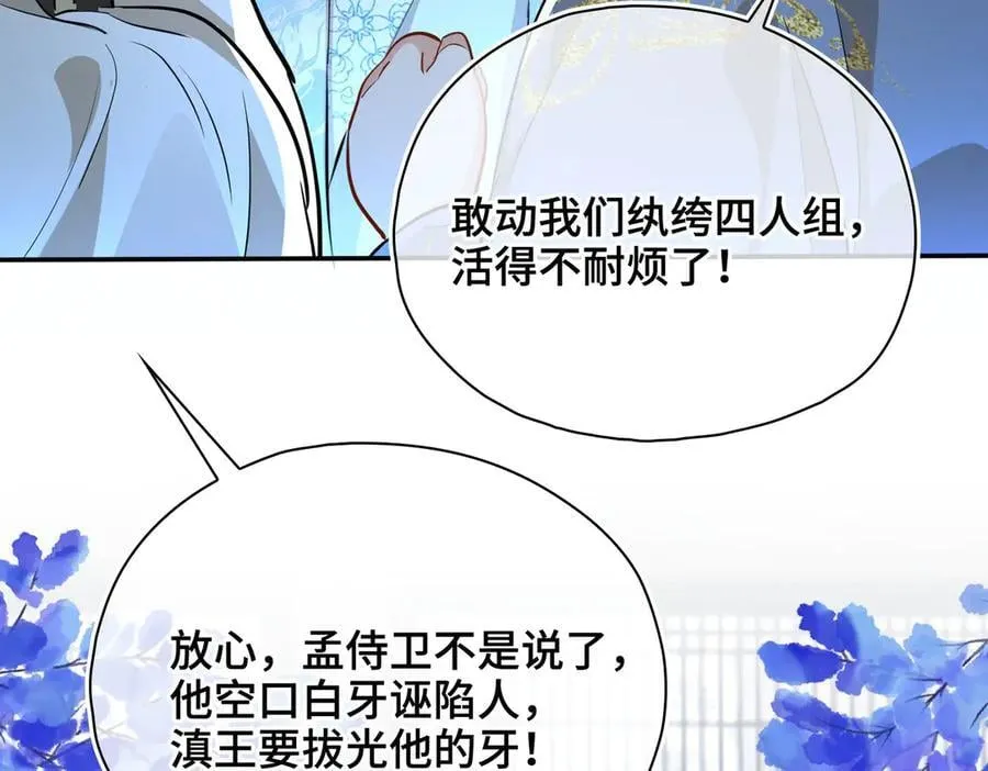 第51话 他在意的是我！33