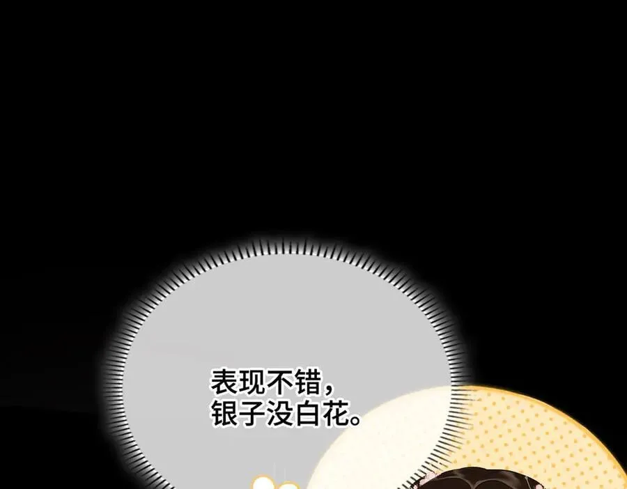 第45话 吃醋54