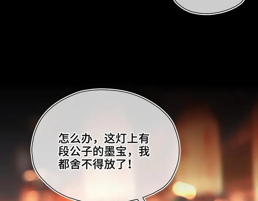 第46话 他的真面目6