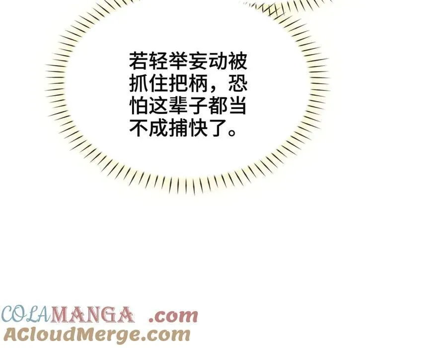 番外 飞天猫（5）52