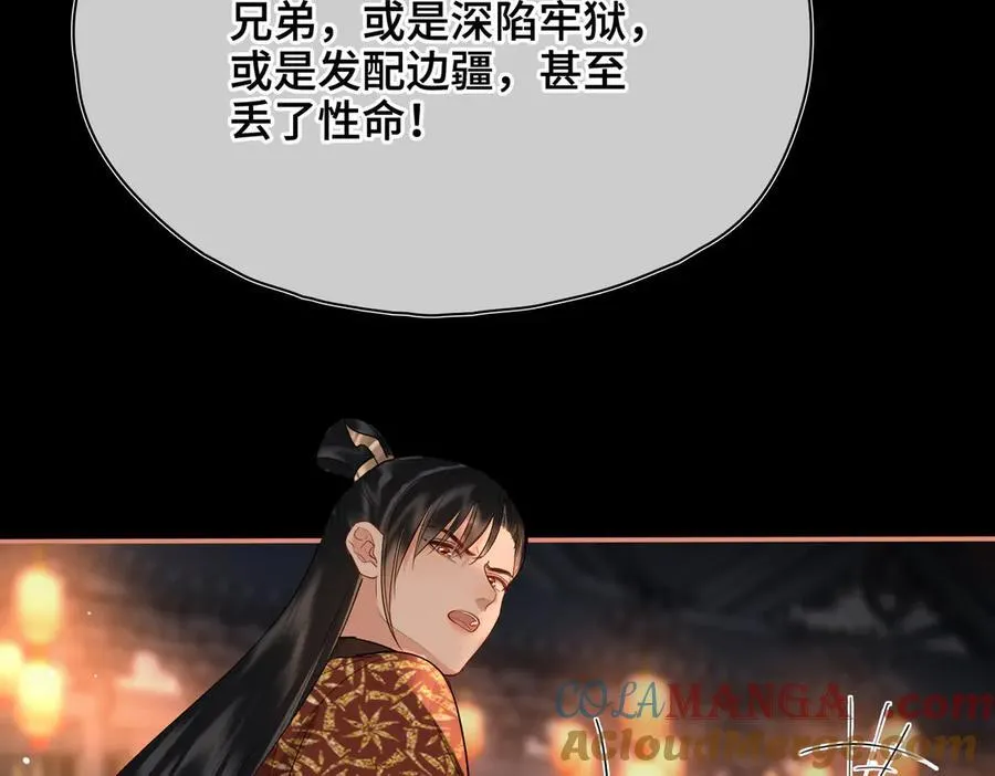 第47话 陷阱52