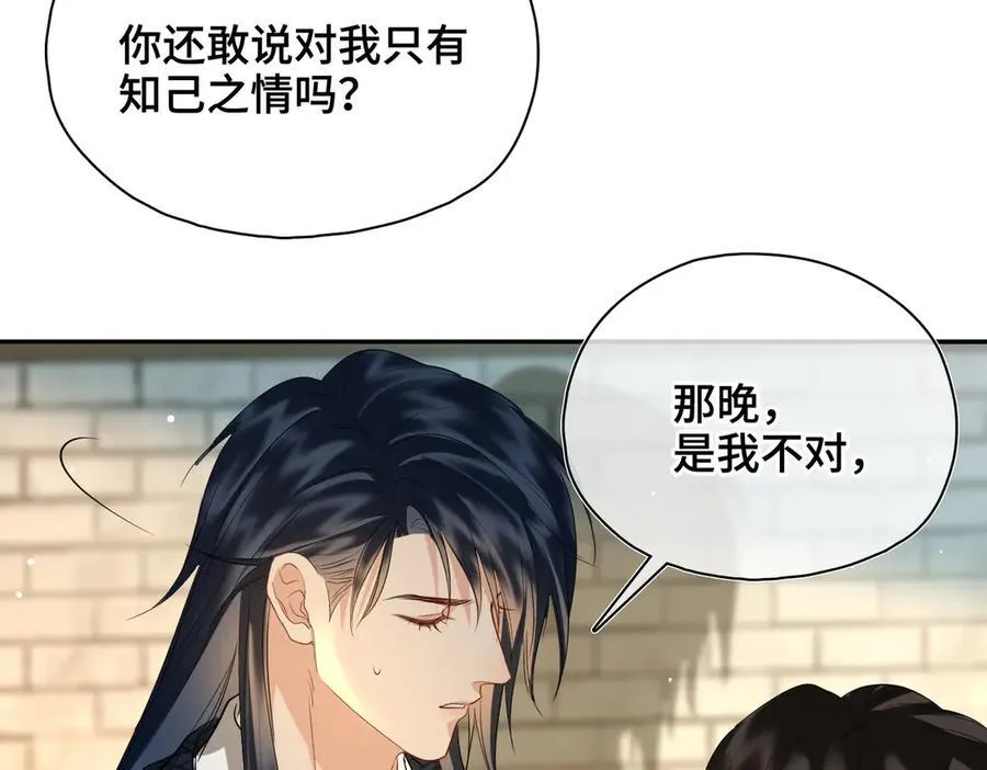 第52话 表明心意101