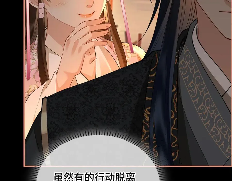 第46话 他的真面目78