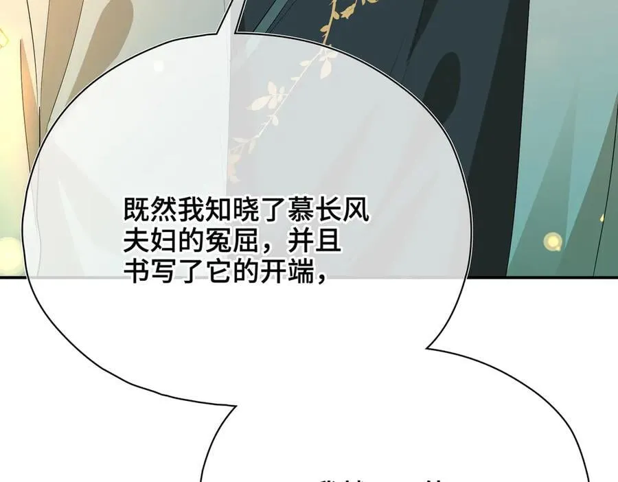 第53话 质问49