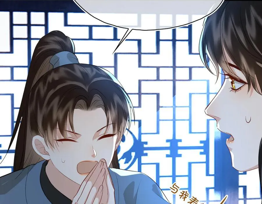 第51话 他在意的是我！54