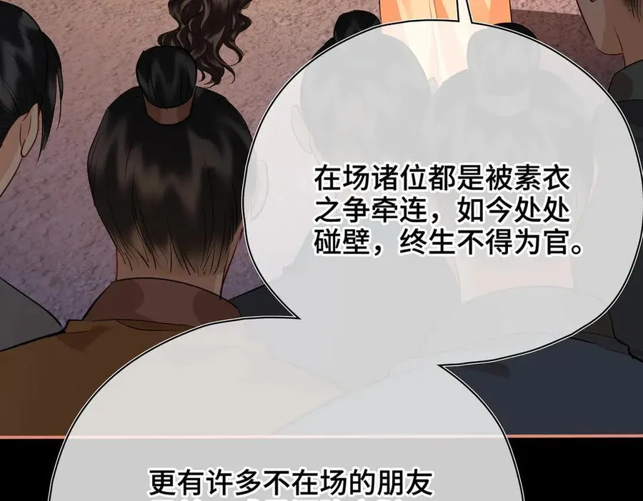 第47话 陷阱51