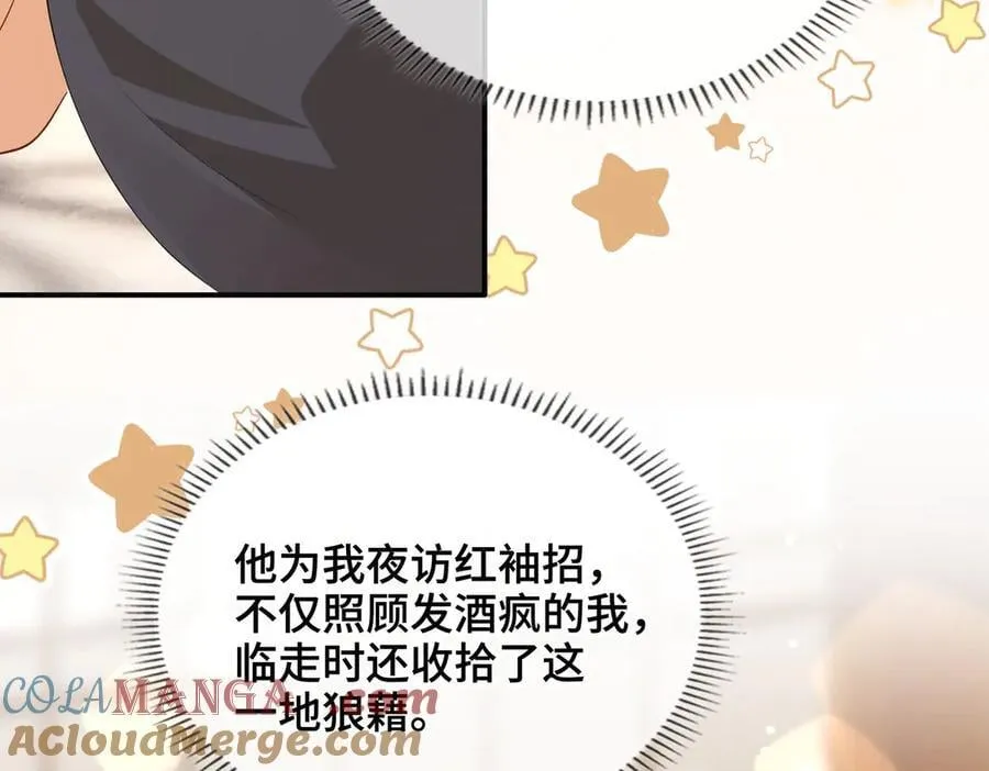 第44话 表露真情84
