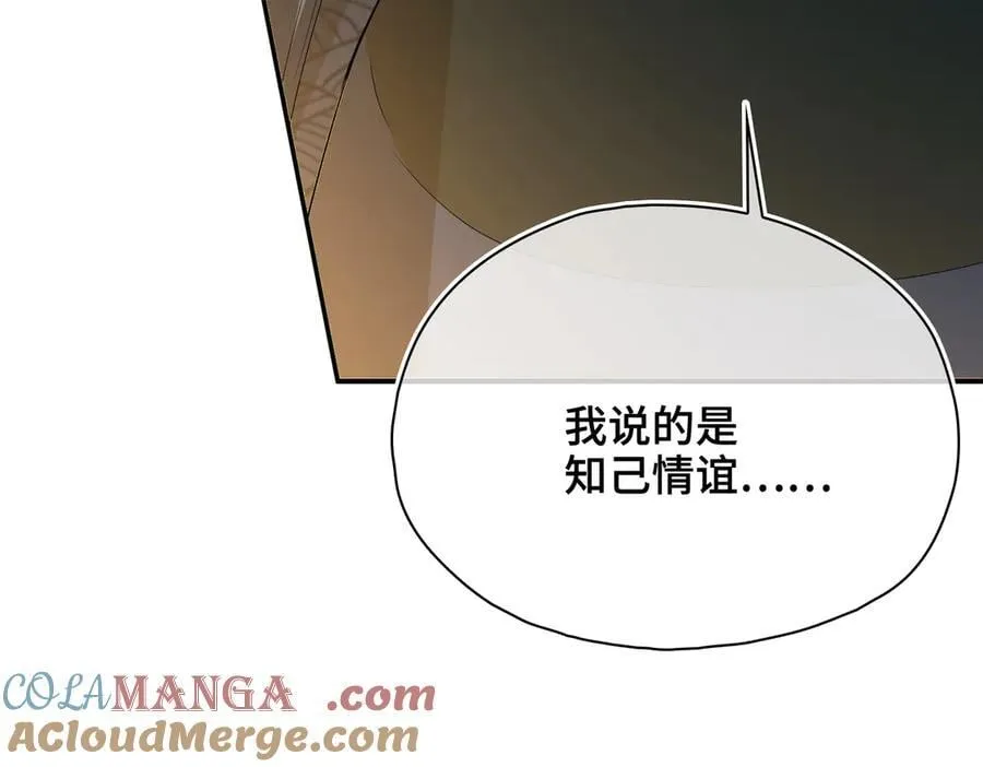 第52话 表明心意84