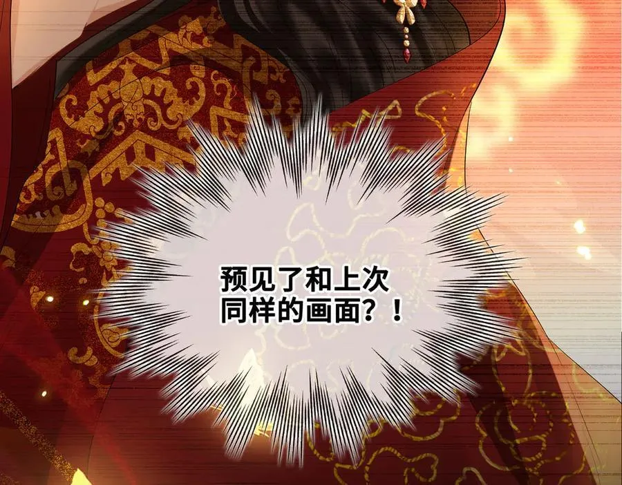 第44话 表露真情14