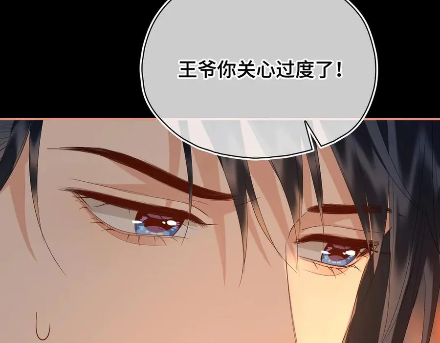 第46话 他的真面目75