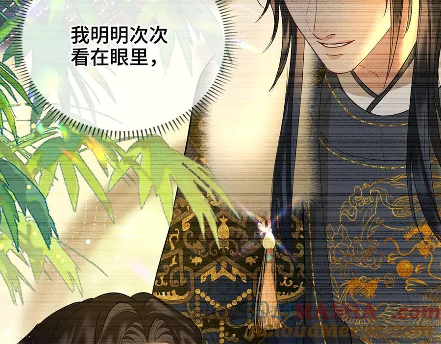 第51话 他在意的是我！124
