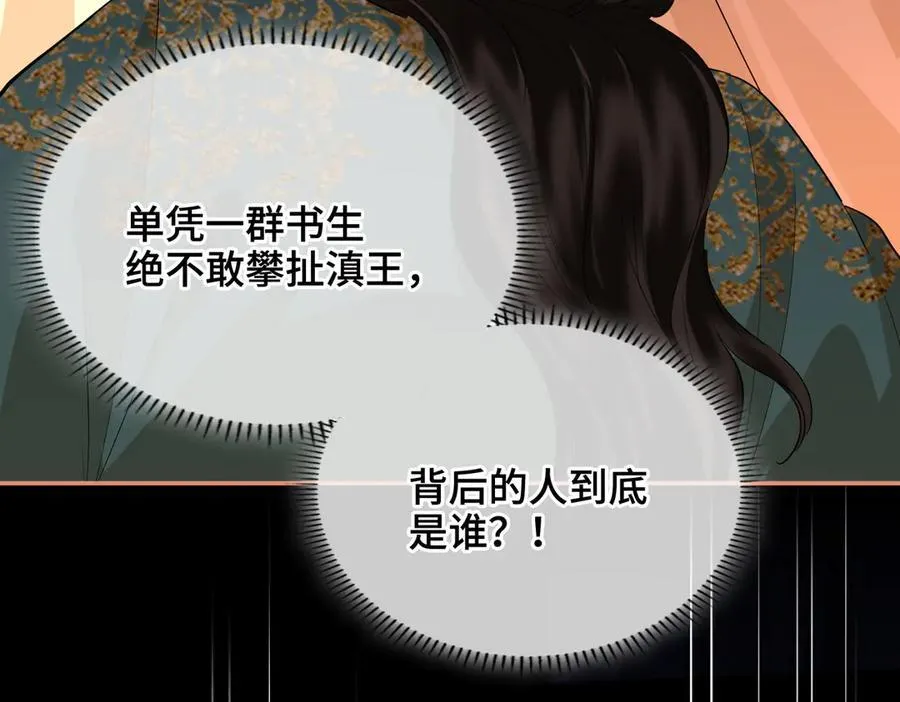 第47话 陷阱75