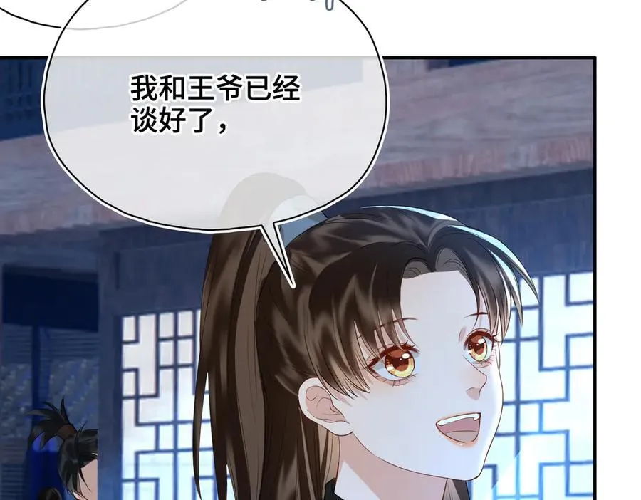 第51话 他在意的是我！74