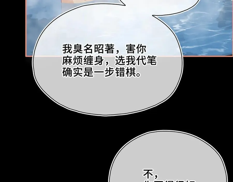 第48话 再次护住你73