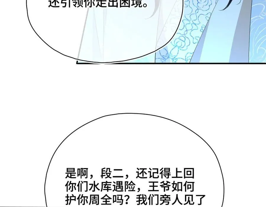 第51话 他在意的是我！114