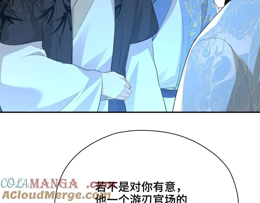 第51话 他在意的是我！116
