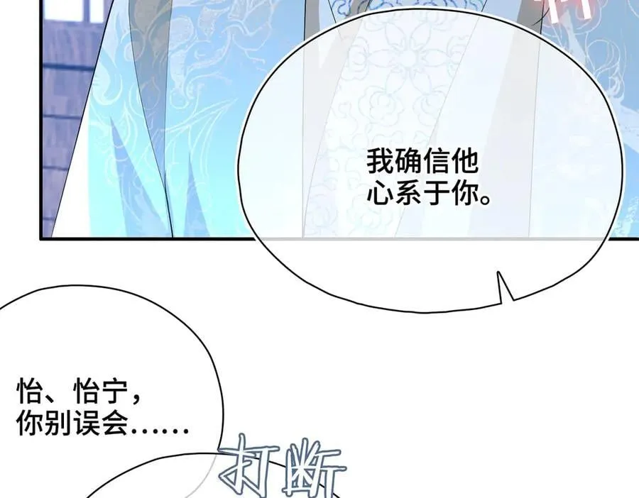 第51话 他在意的是我！73