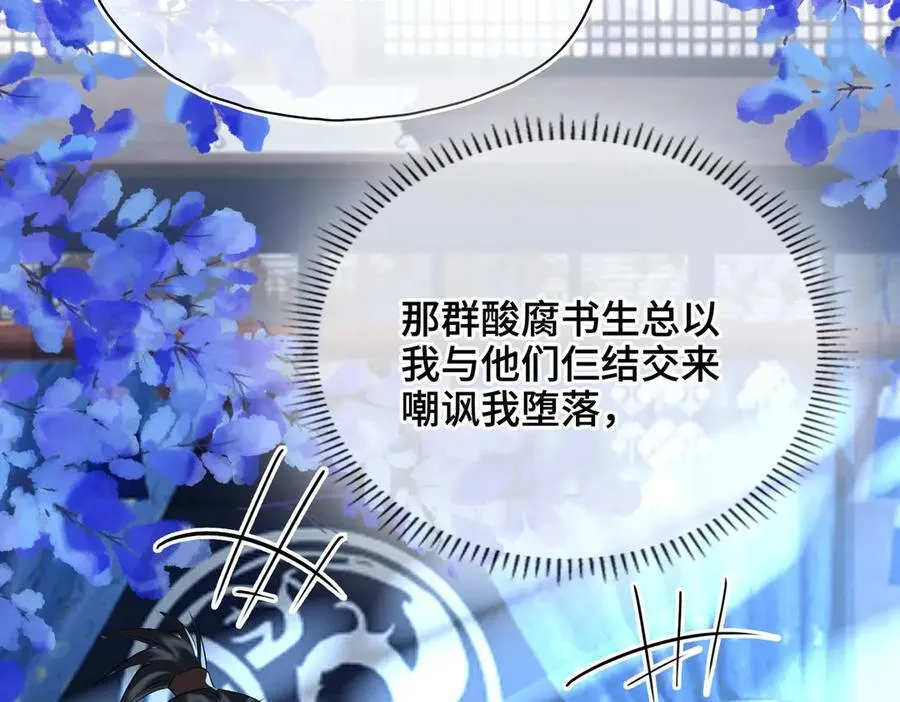 第51话 他在意的是我！34