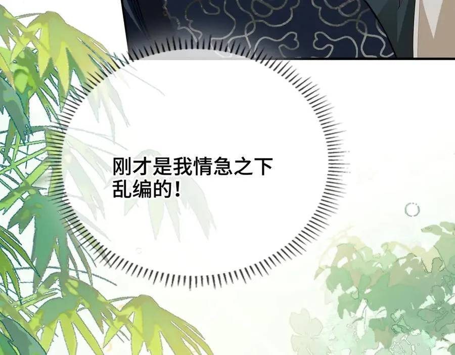 第52话 表明心意105