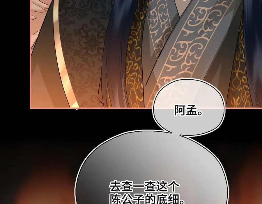 第45话 吃醋82
