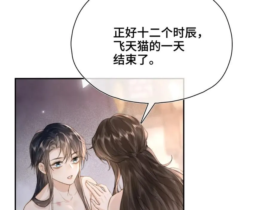 番外 飞天猫（6）65