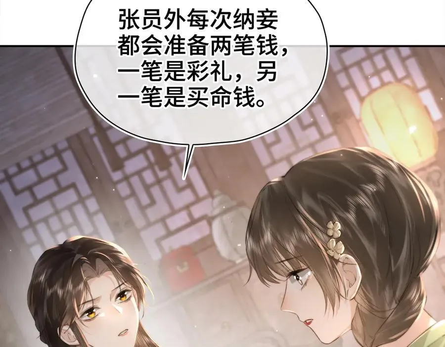 番外 飞天猫（5）105