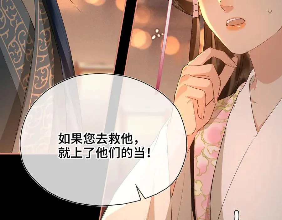 第47话 陷阱33