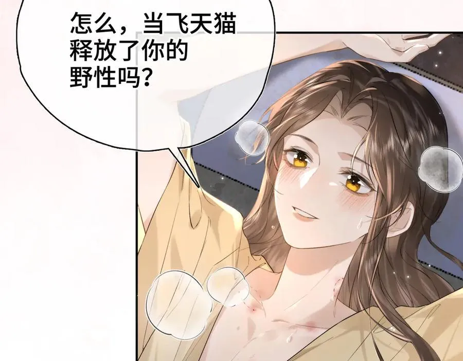 番外 飞天猫（6）7