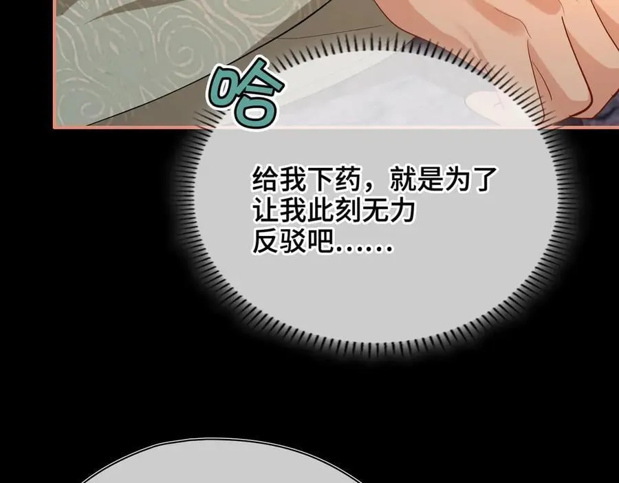 第47话 陷阱57