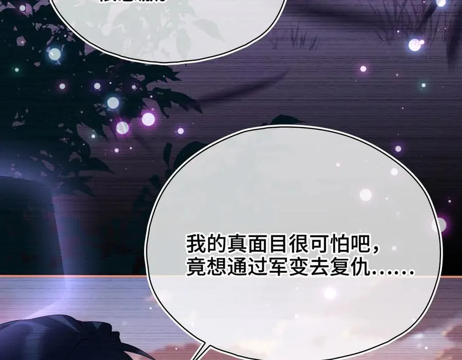 第49话 对你的承诺77