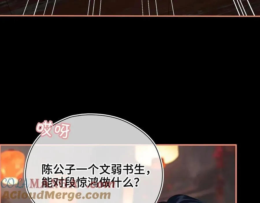 第46话 他的真面目72