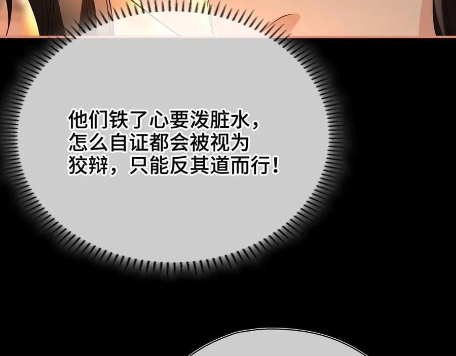 第47话 陷阱81