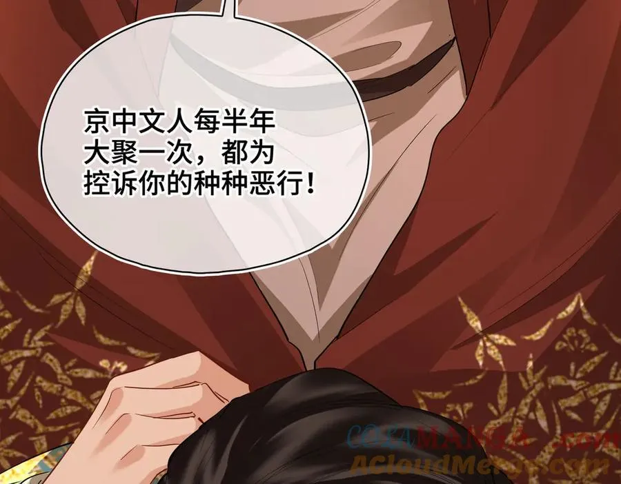 第46话 他的真面目100