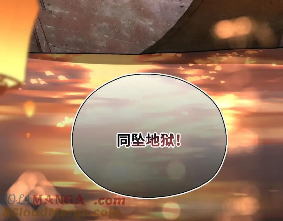 第47话 陷阱8