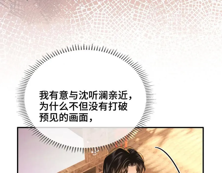 第44话 表露真情102
