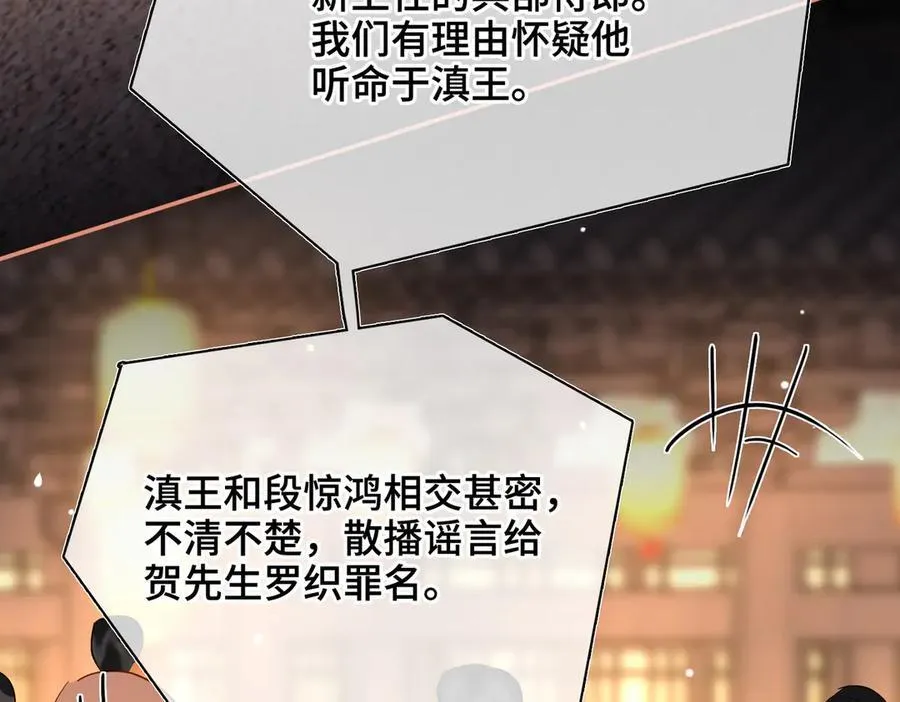 第47话 陷阱66