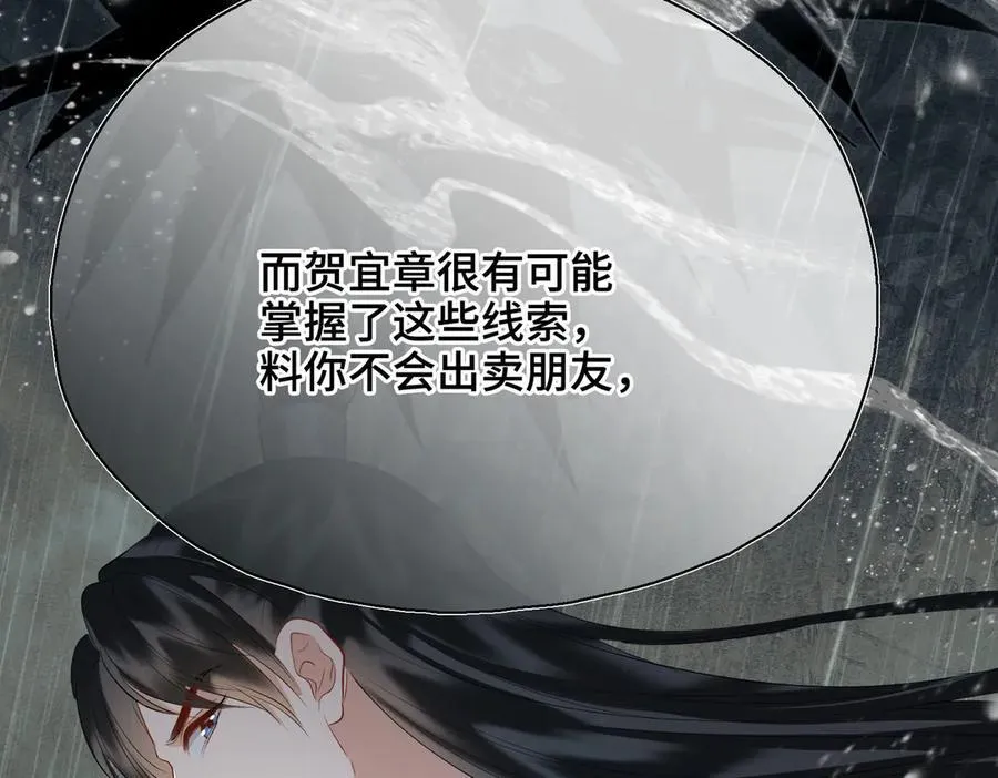 第53话 质问99
