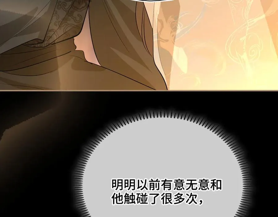 第50话 吐露心声39