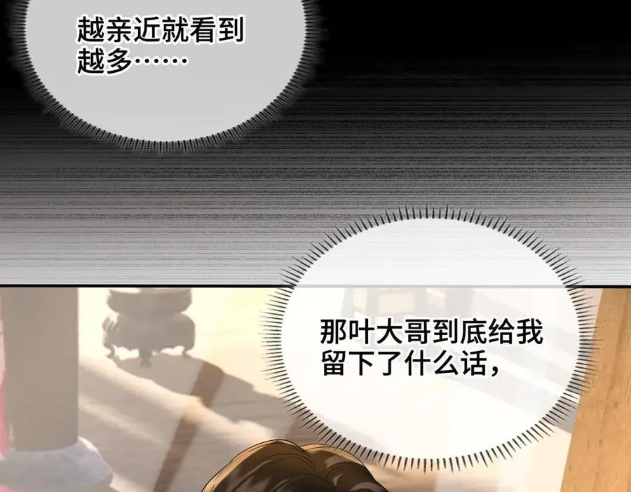 第44话 表露真情110