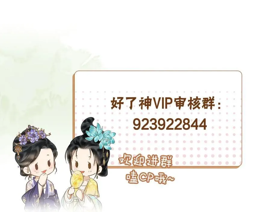 第48话 再次护住你143