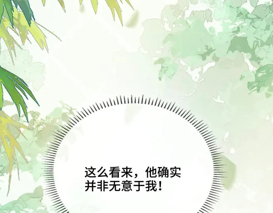 第52话 表明心意106